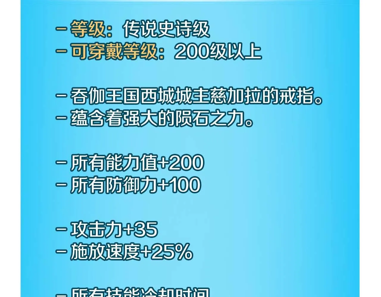 第二季完结篇 新的力量183