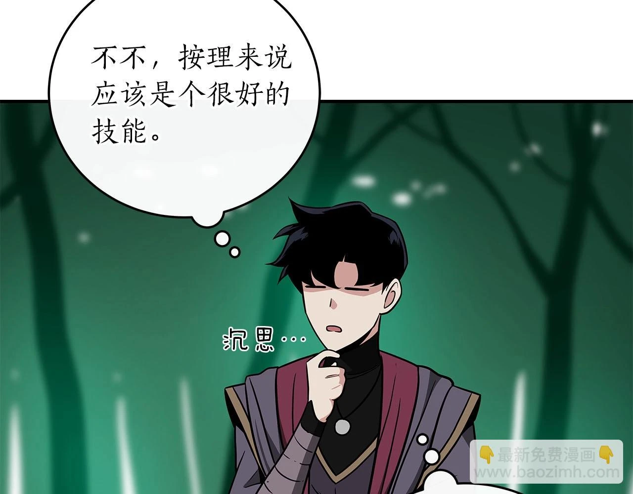 第28话 刺客110