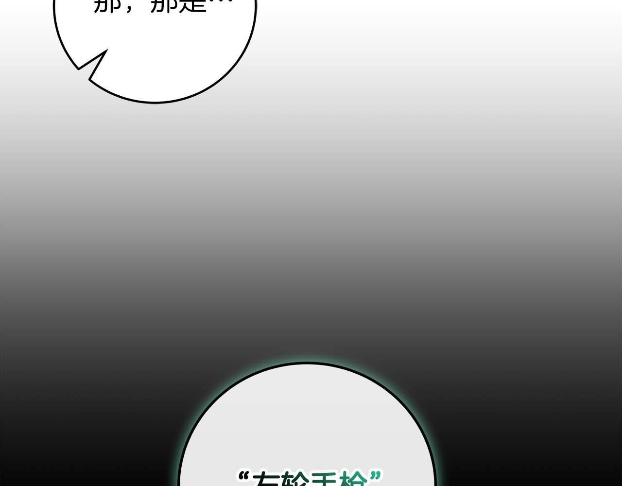 第67话 正面硬刚187