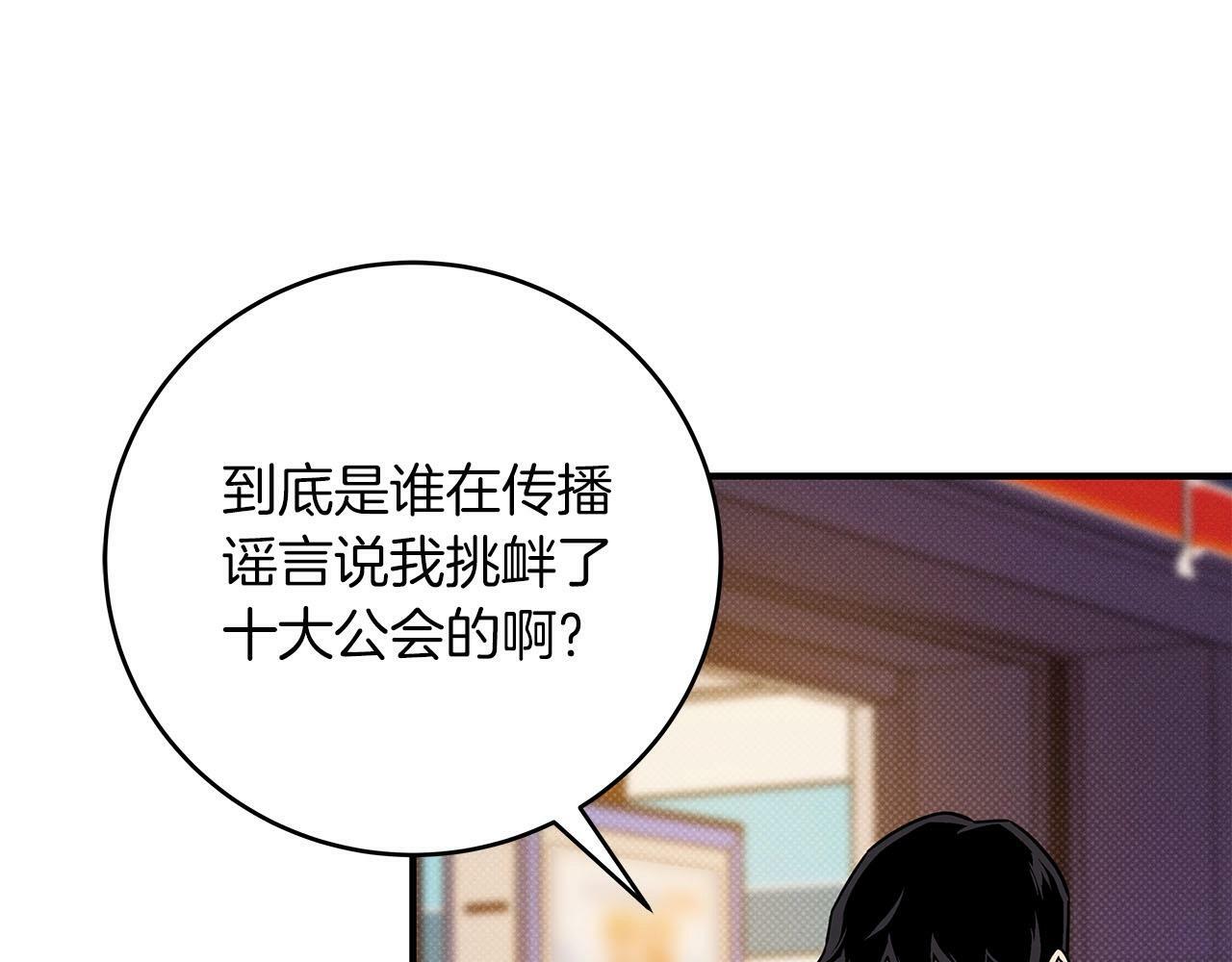 第44话 对立十大公会4