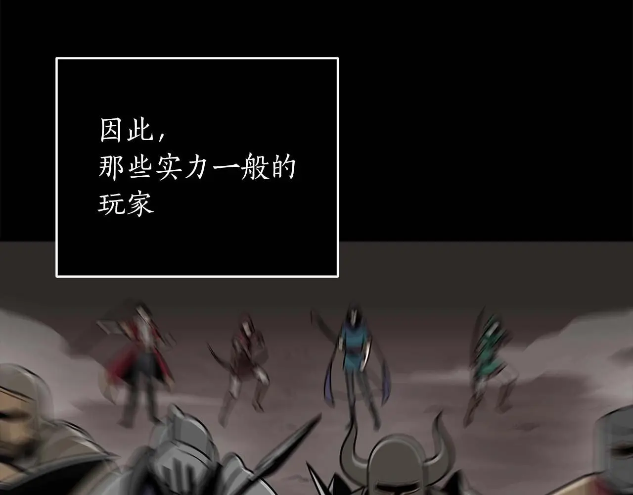 第74话 讨伐队118