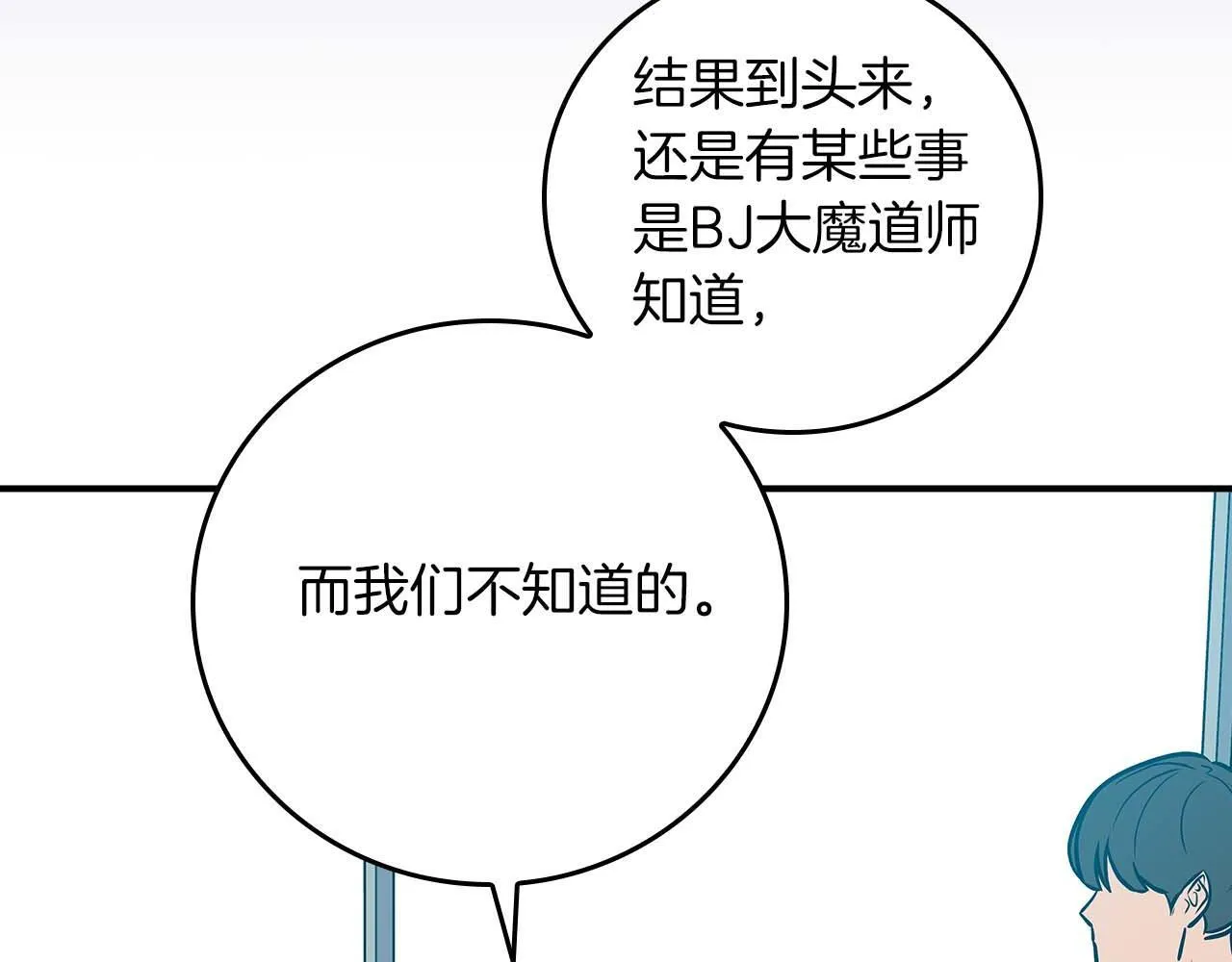 第二季完结篇 新的力量72