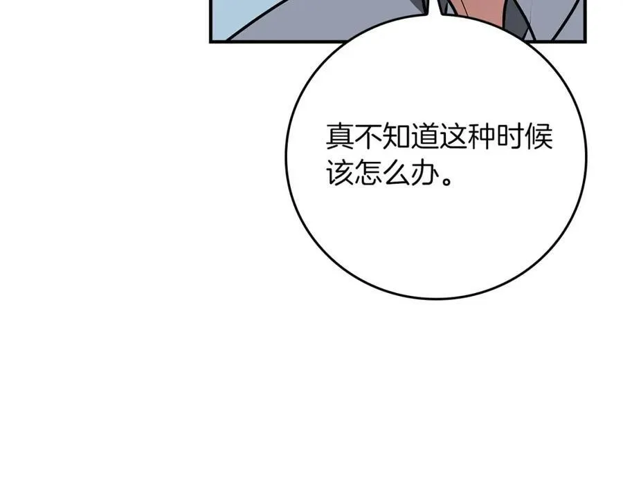 第93话 “暴露”身份？！231