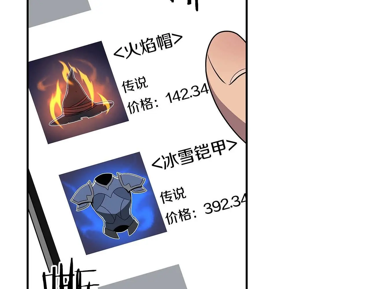 第81话 投资联手84