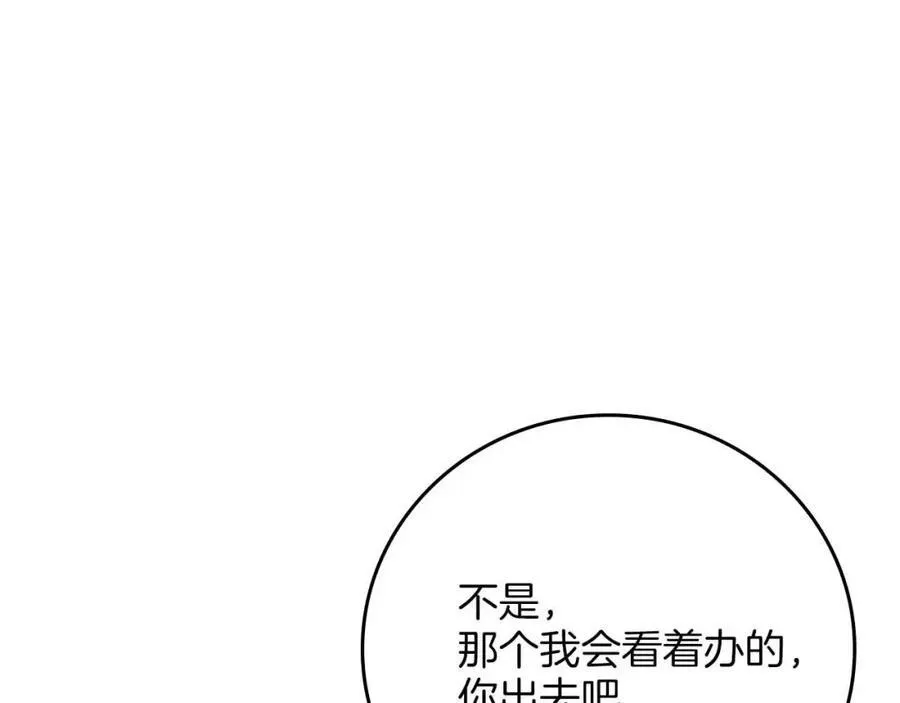 第88话 躲起来的大魔道师25