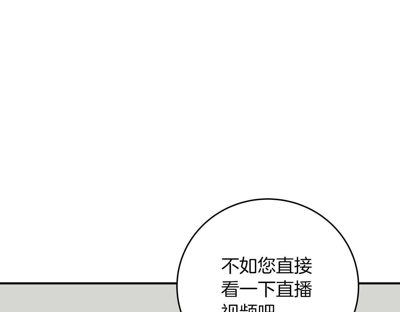 第76话 主线剧情任务146