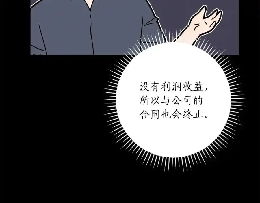 第87话 非公认的武器83