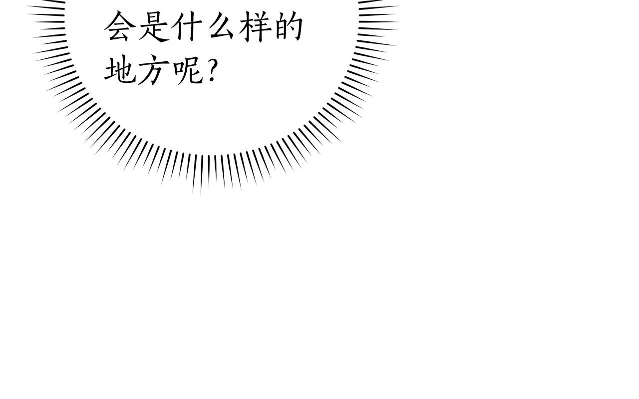 第11话 秘密祭坛170
