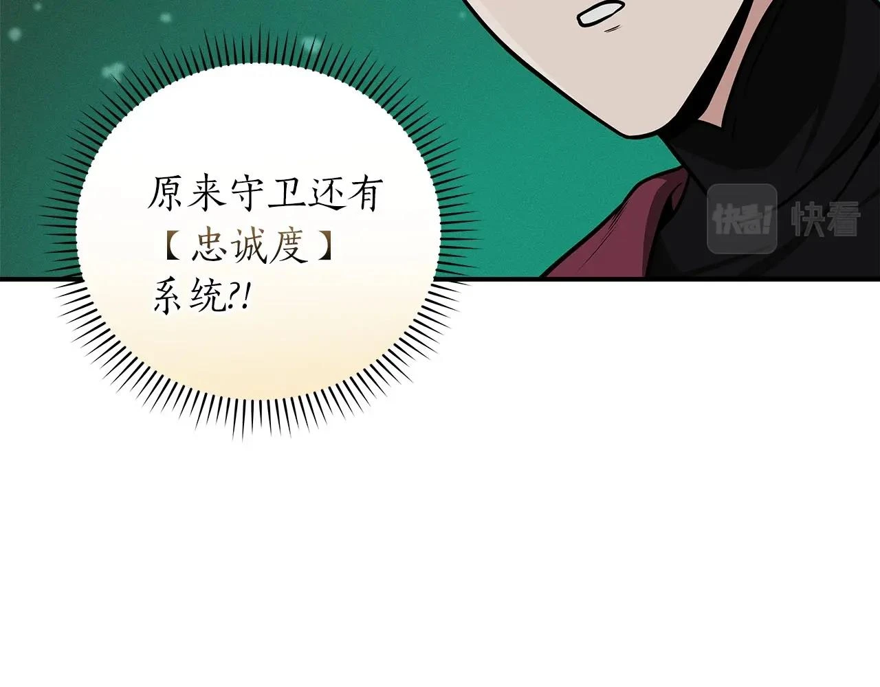 第28话 刺客5