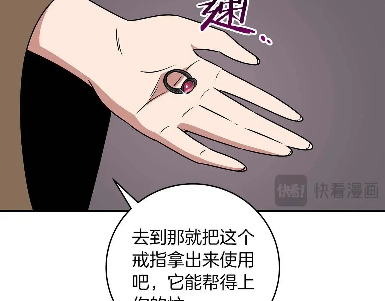 第78话 阿兹莫的委托105