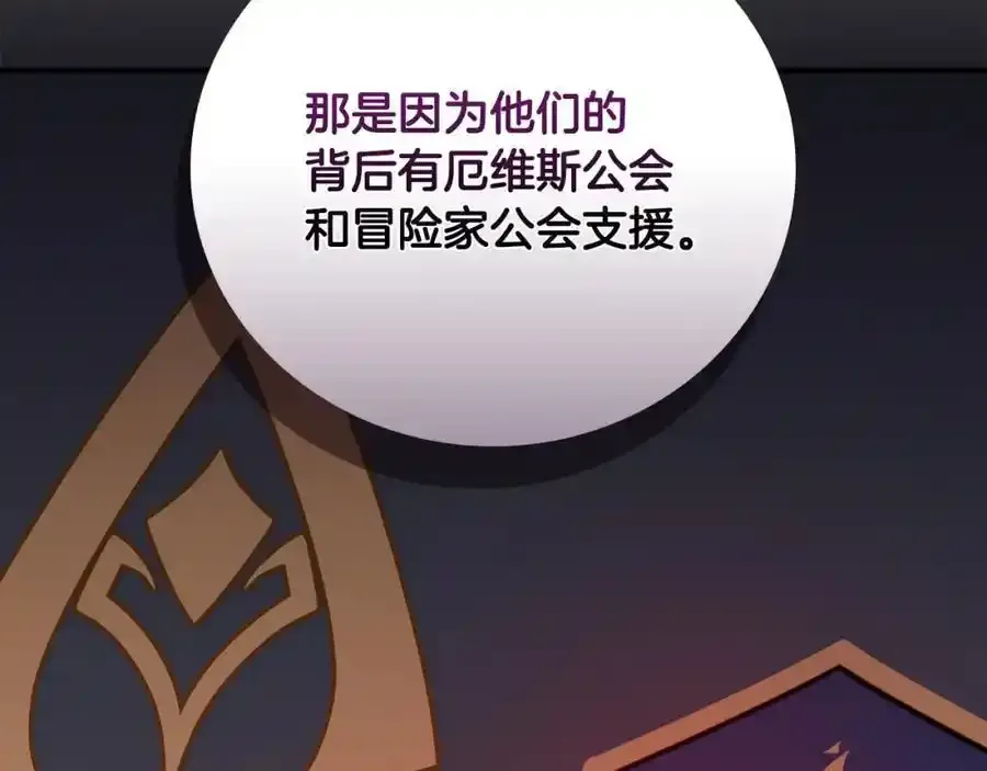 第87话 非公认的武器202
