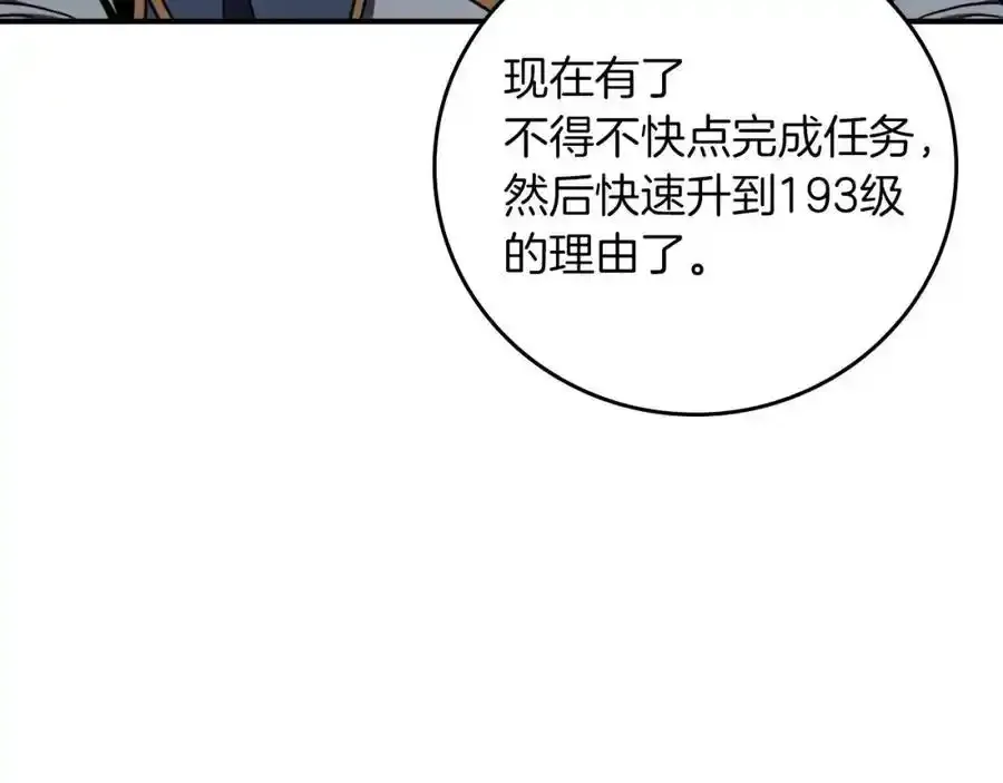 第87话 非公认的武器135