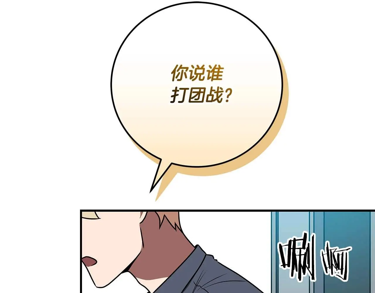 第83话 帕图的短剑130
