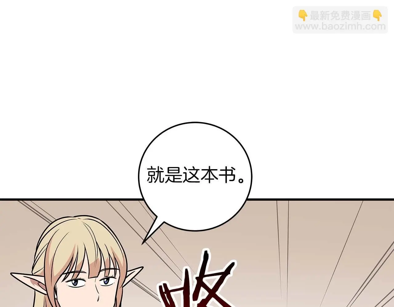 第78话 阿兹莫的委托86