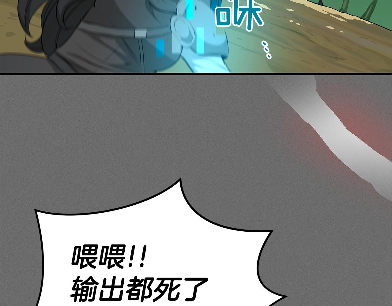 第10话 无名神的碎片165