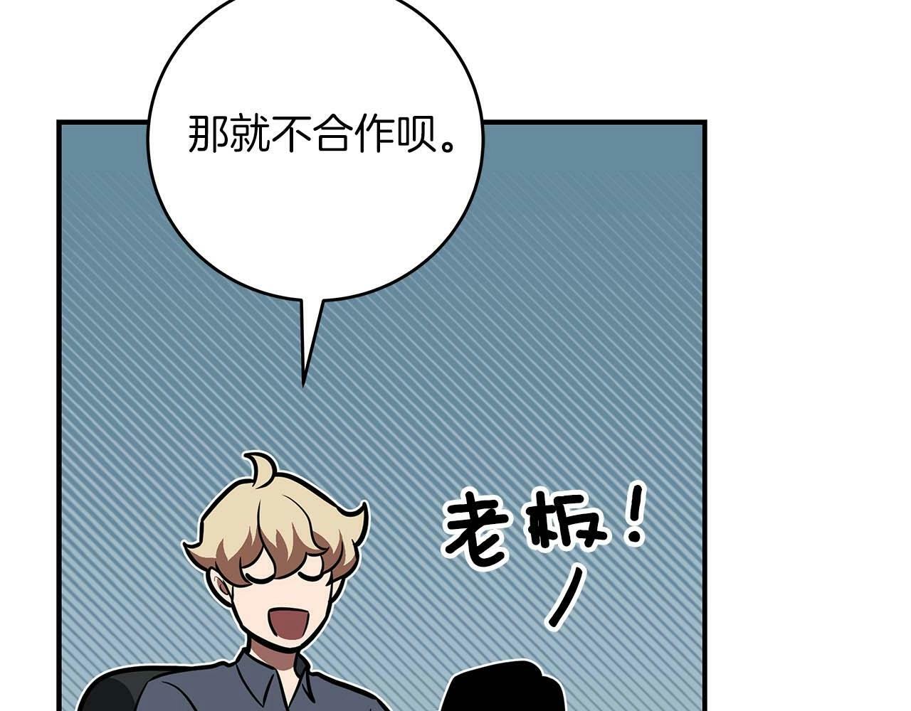 第59话 狂战士29