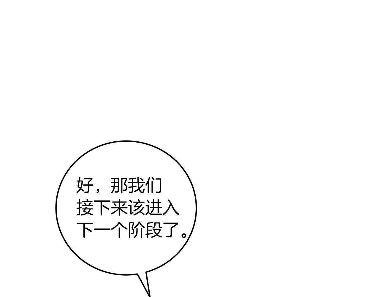 第34话 挑战成功206
