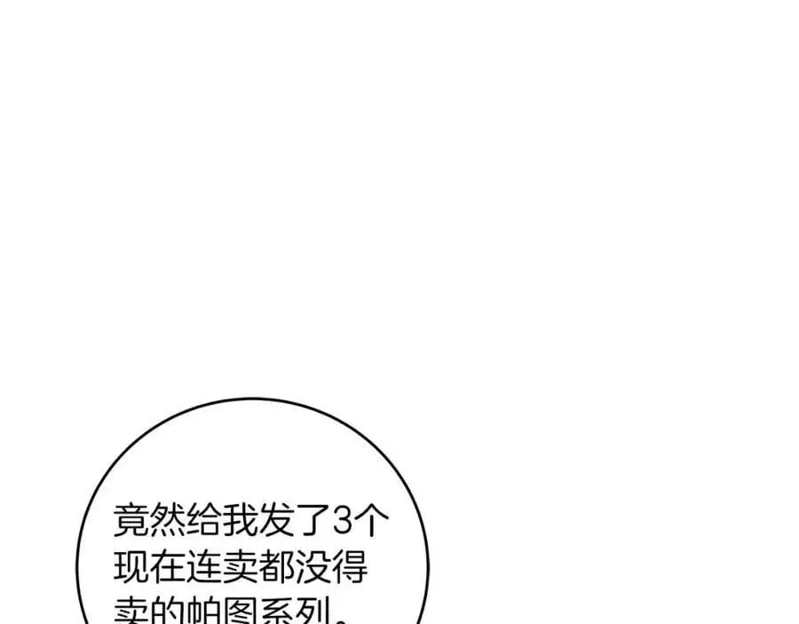 第85话 新花式直播5