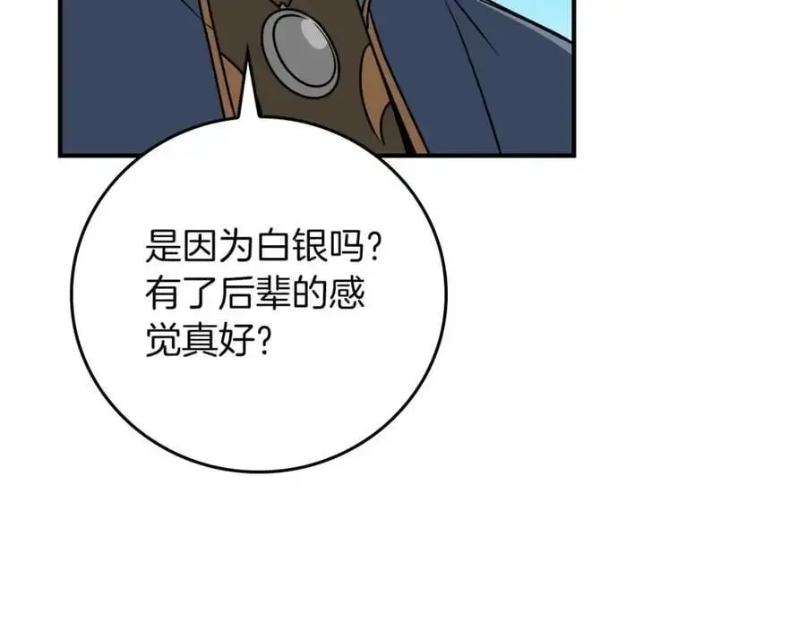 第86话 开拓之地170