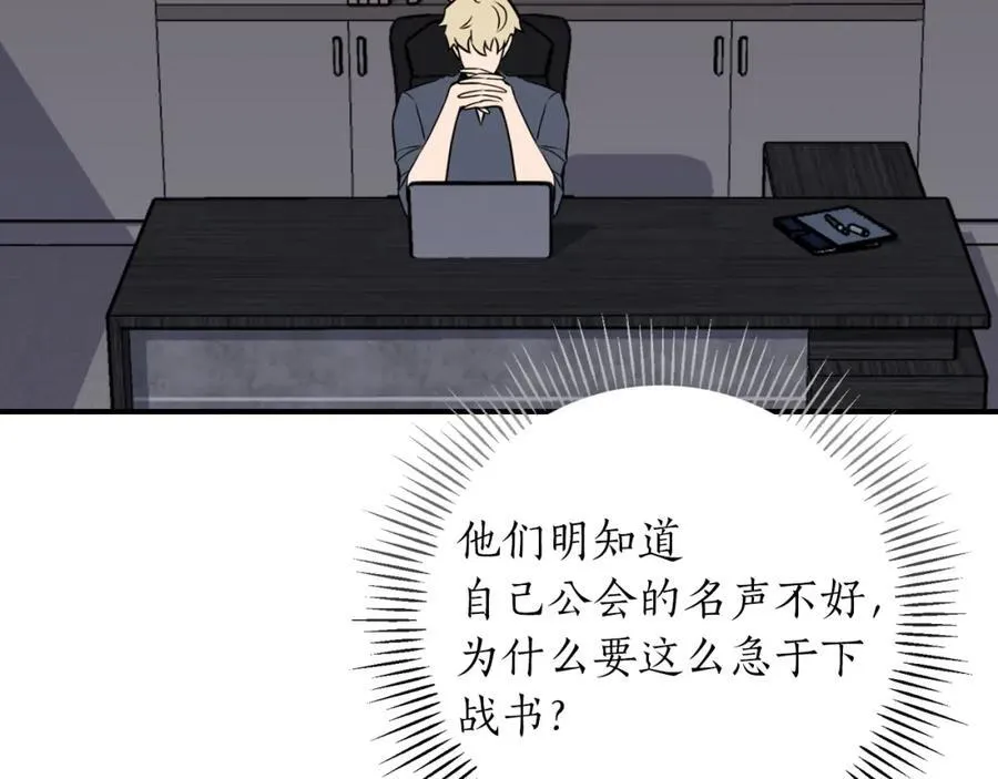 第94话 坑货NPC67