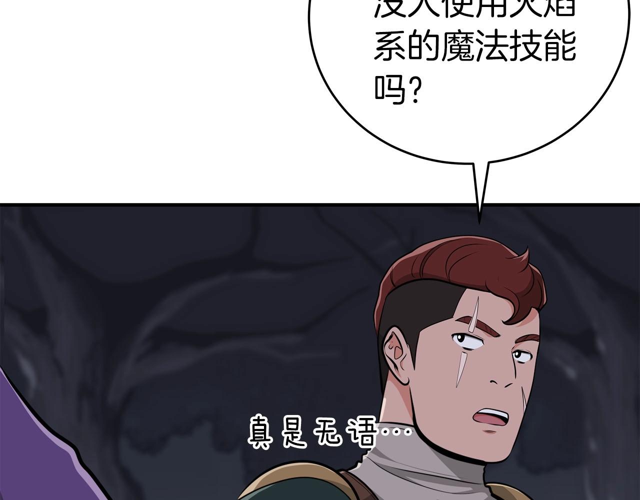 第20话 左右开弓！81