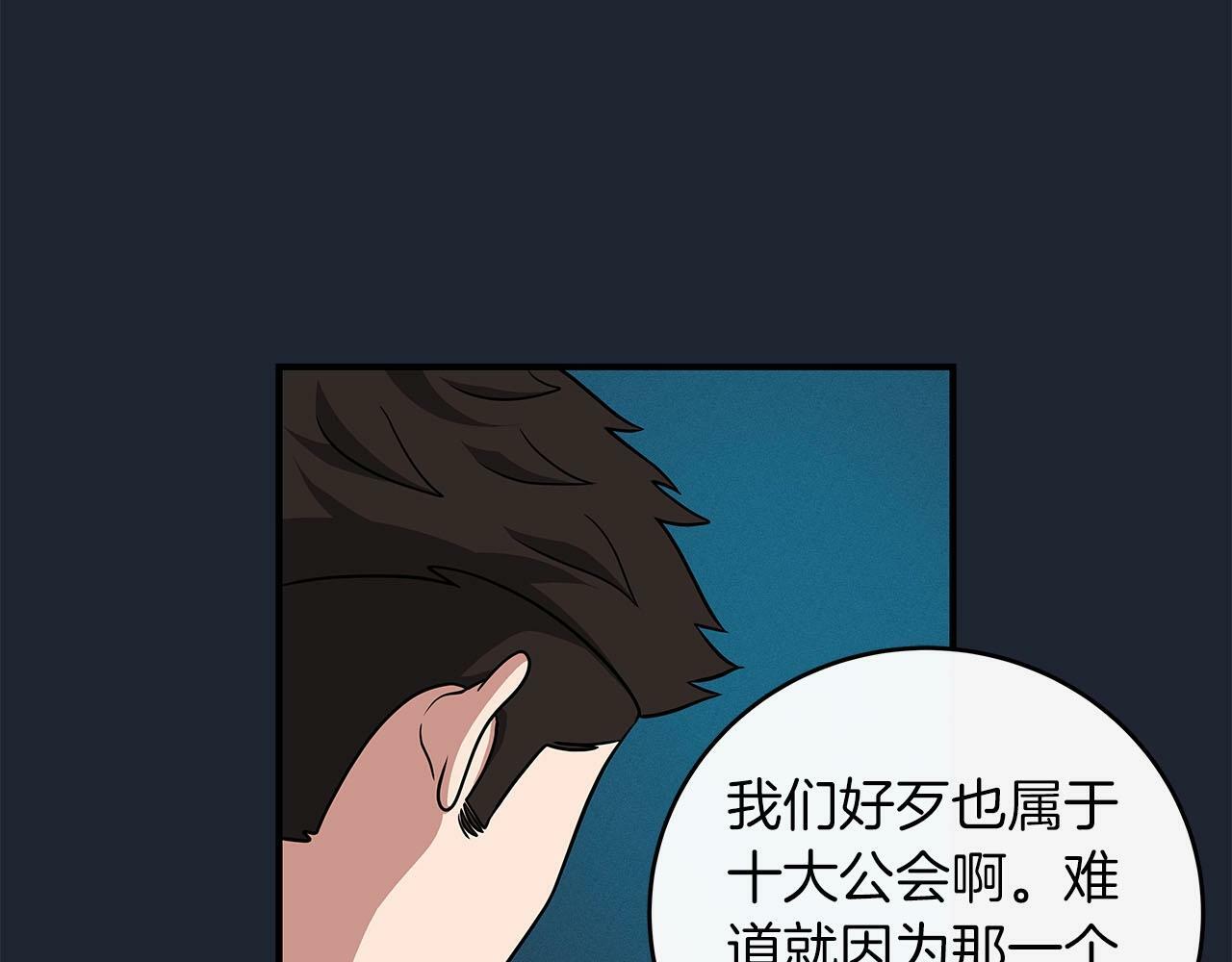 第48话 为了主人77