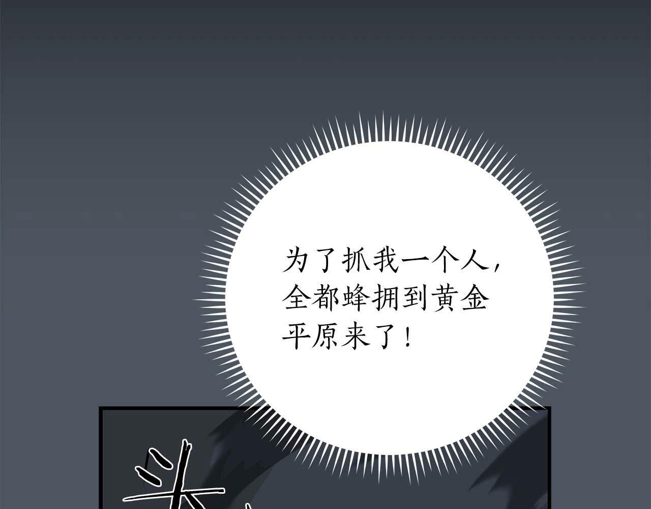第50话 将军39