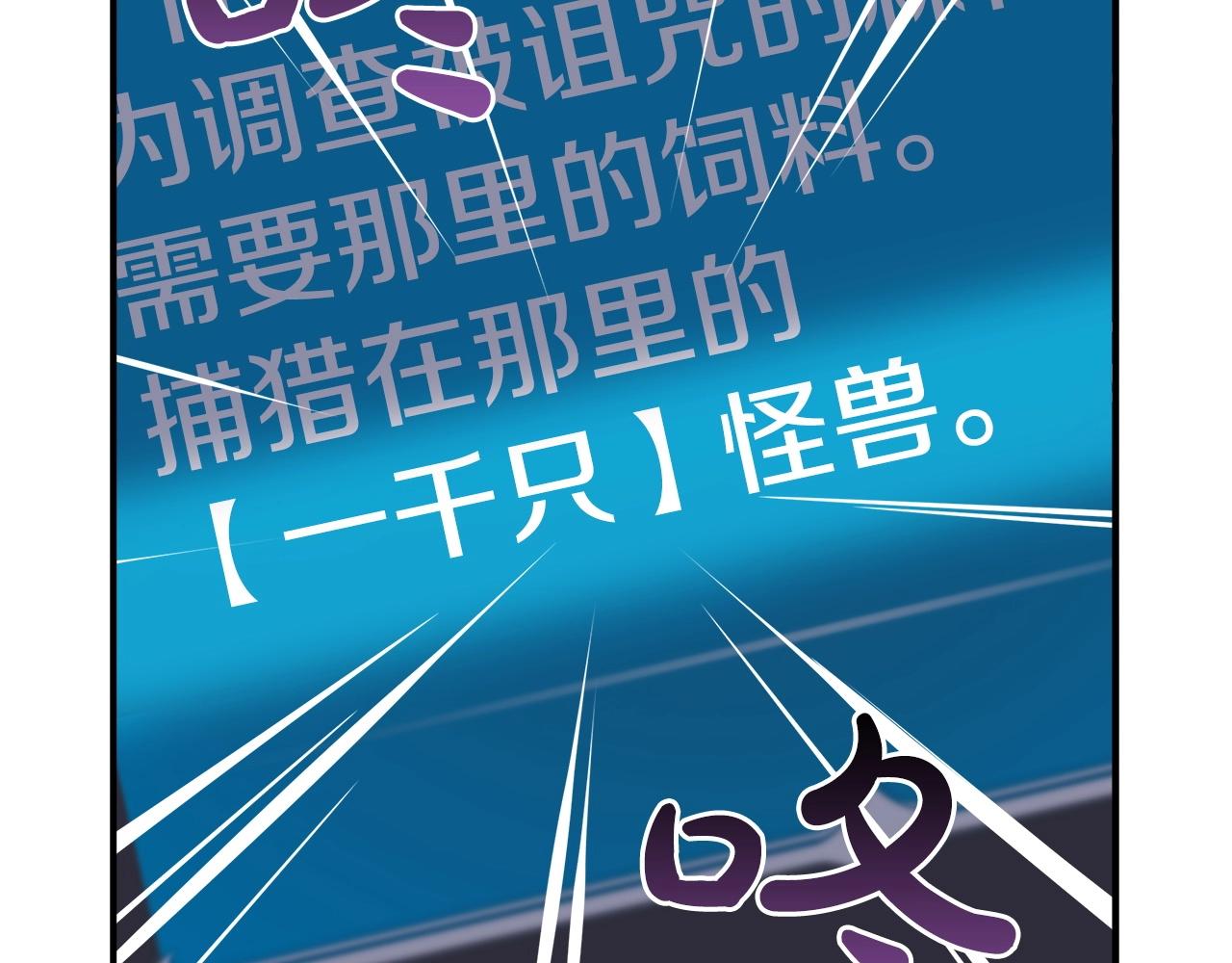 第16话 万神级101