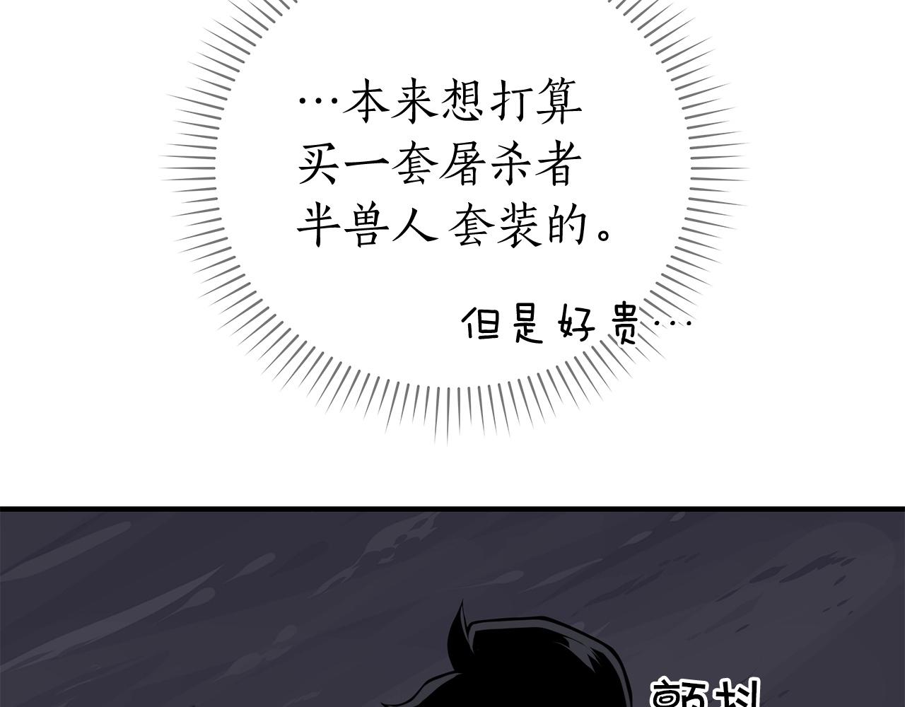 第19话 成为新星的机会75