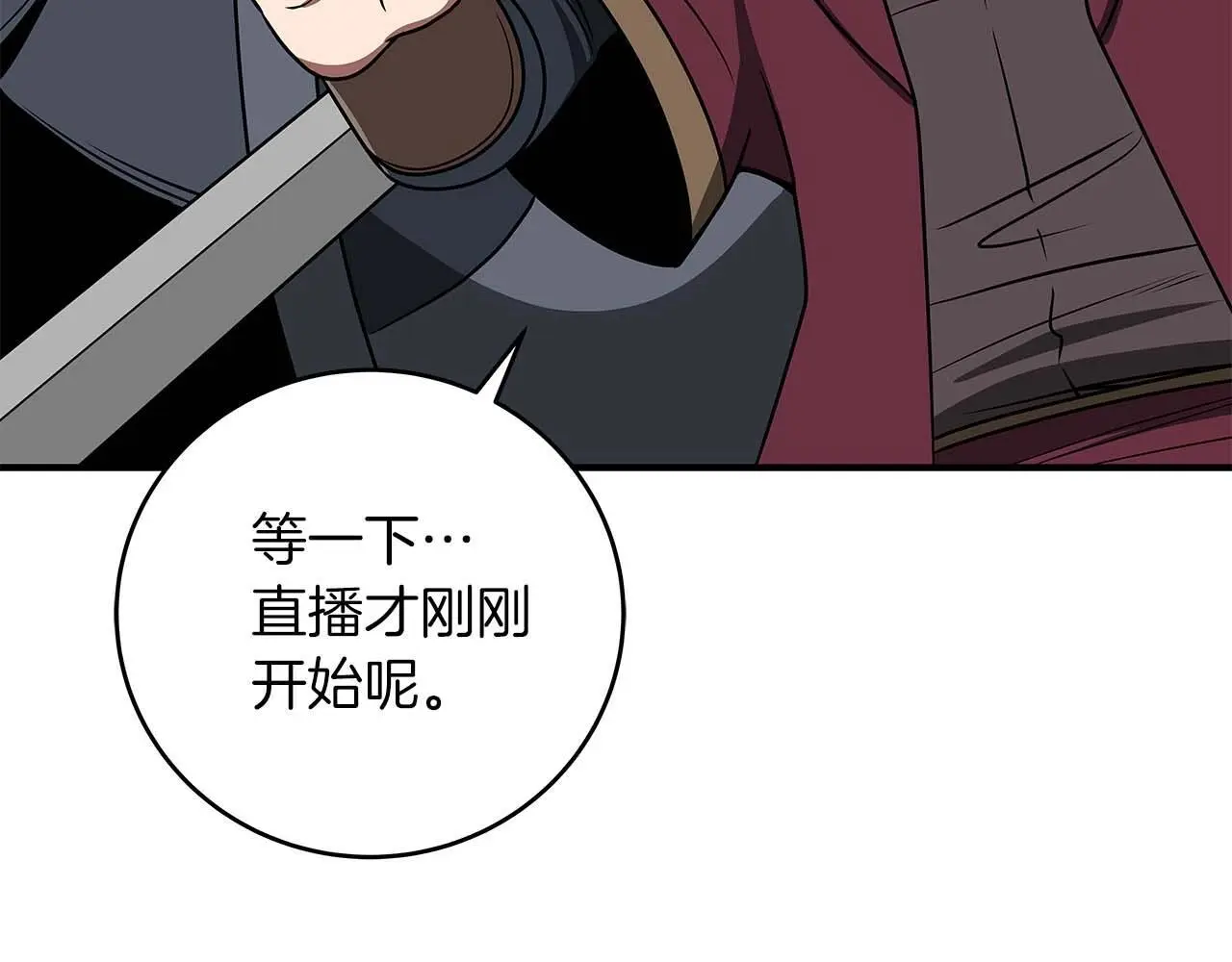 第79话 冰冻之夜78