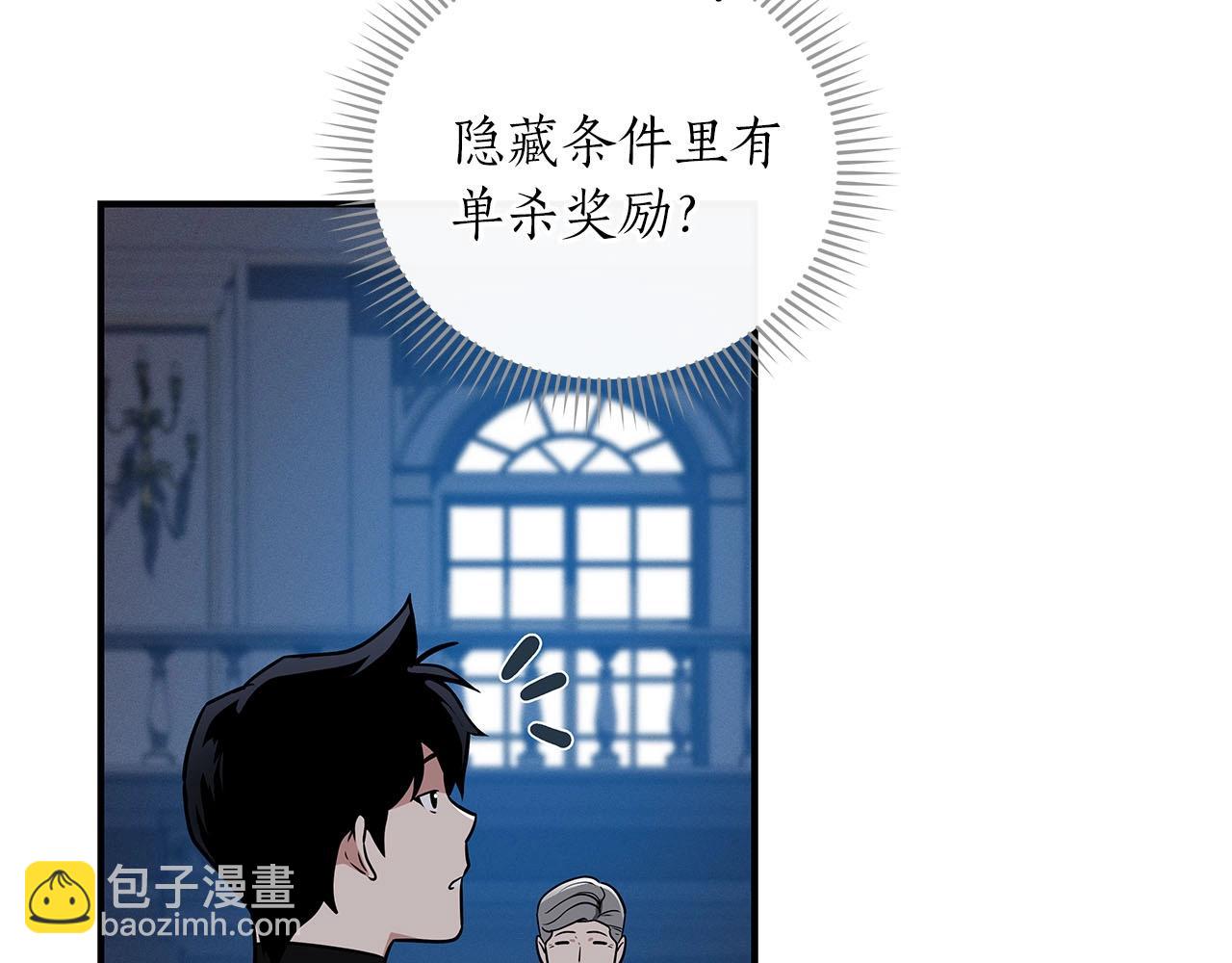 第31话 宝石鳄鱼98