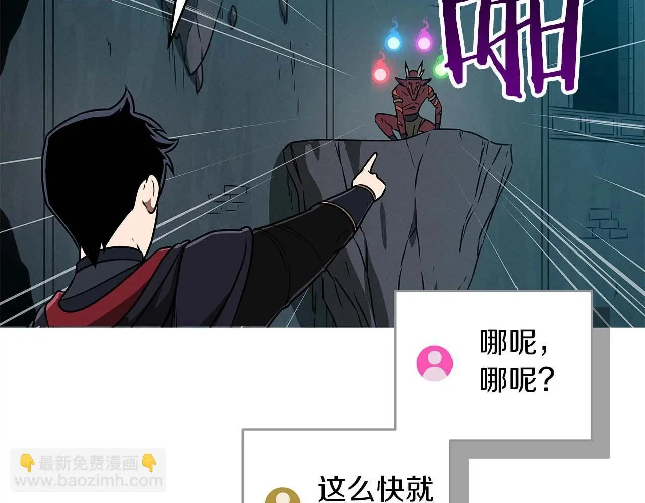 第75话 物理魔法147