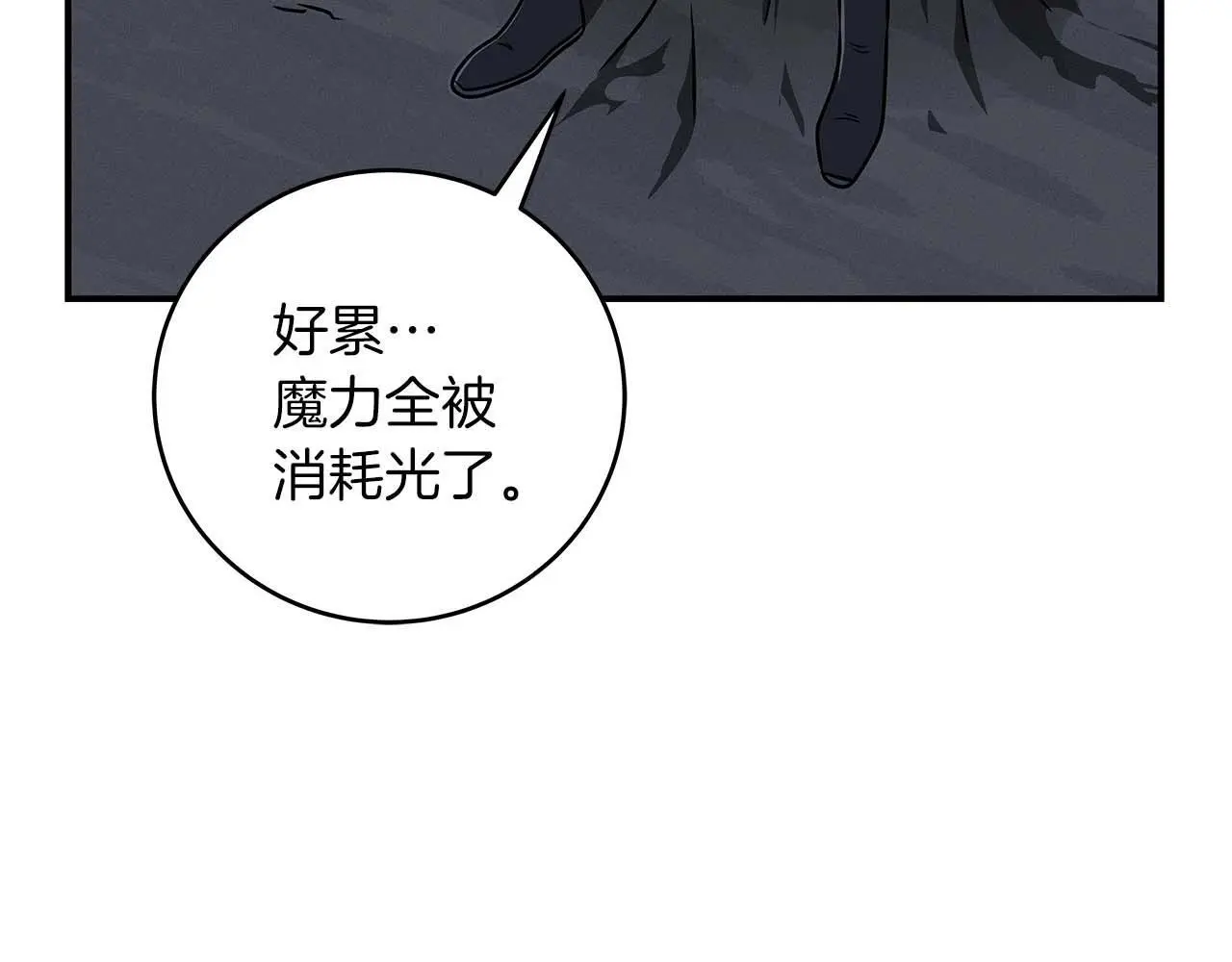 第76话 主线剧情任务4