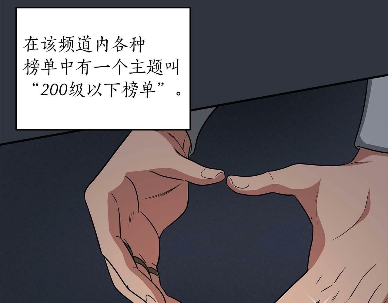 第49话 进入榜单36