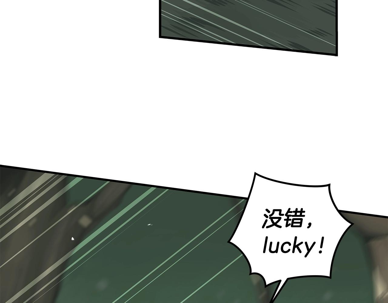 第8话 隐藏副本75