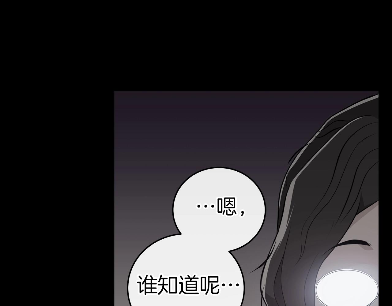 第14话 龙之眼47