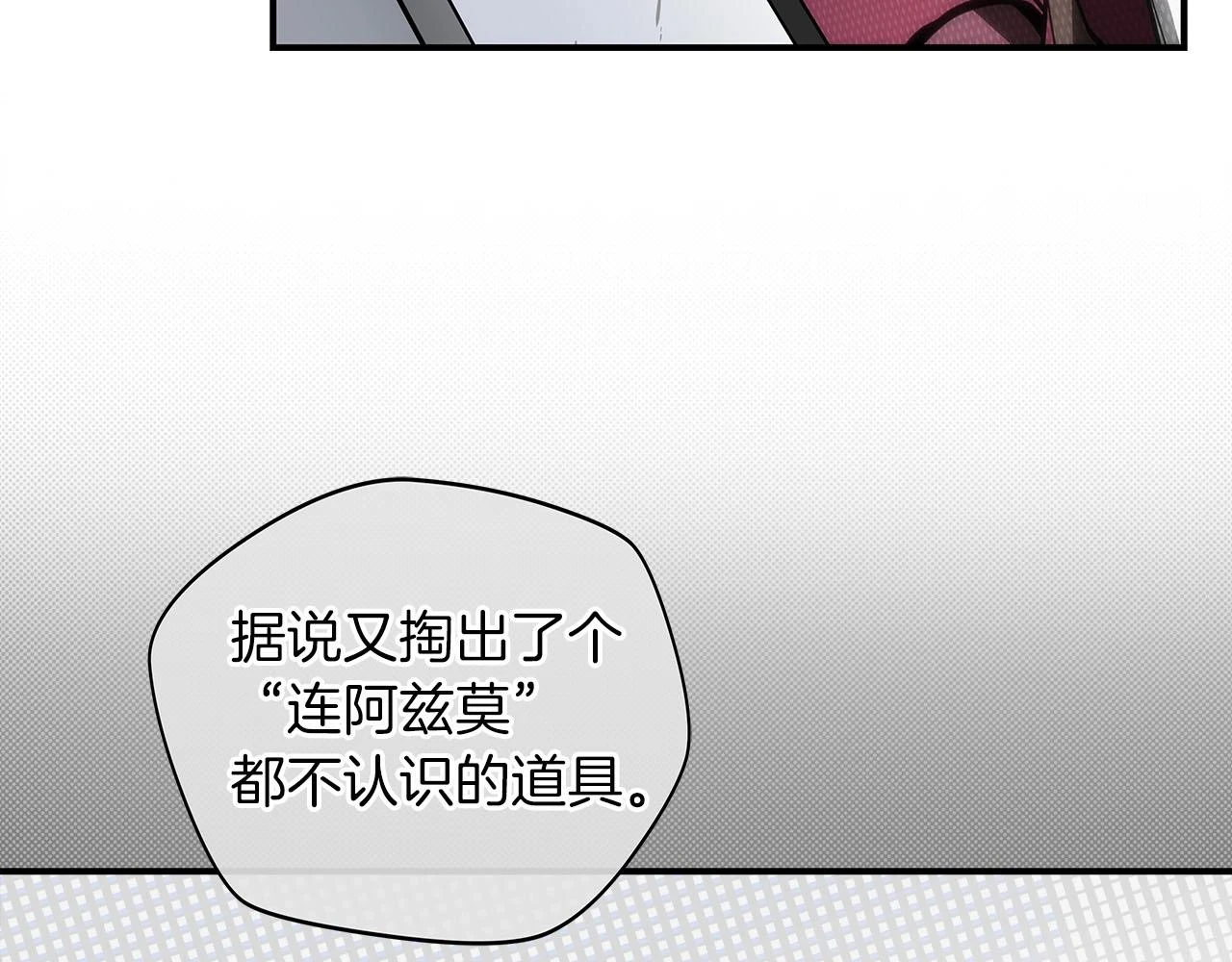 第27话 隐藏任务6