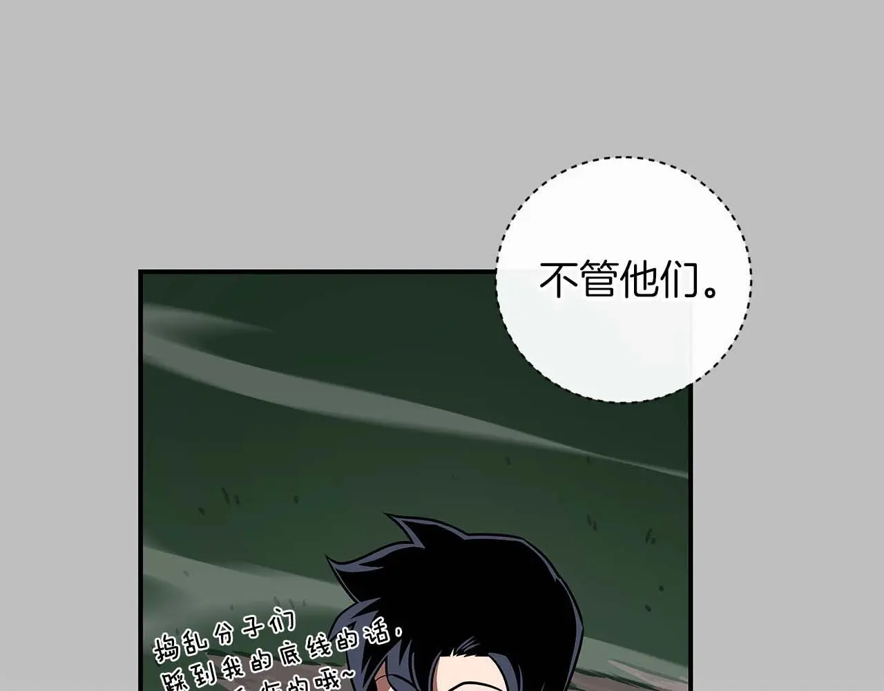 第80话 捣乱直播42