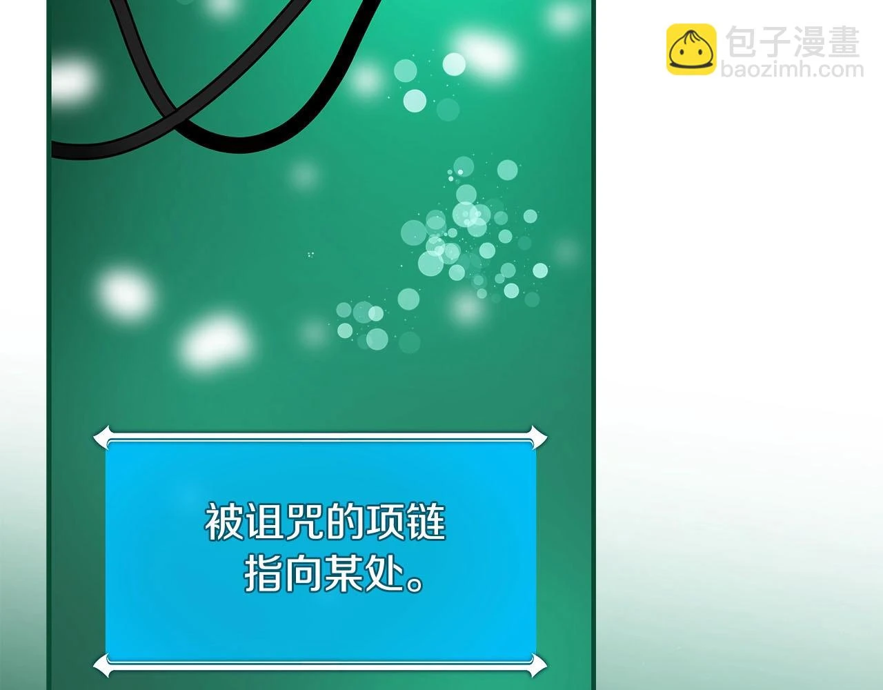 第29话 致命一击73