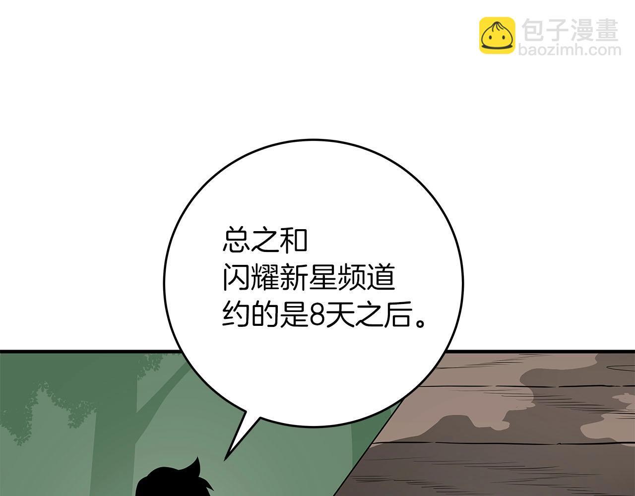 第68话 开始进攻36