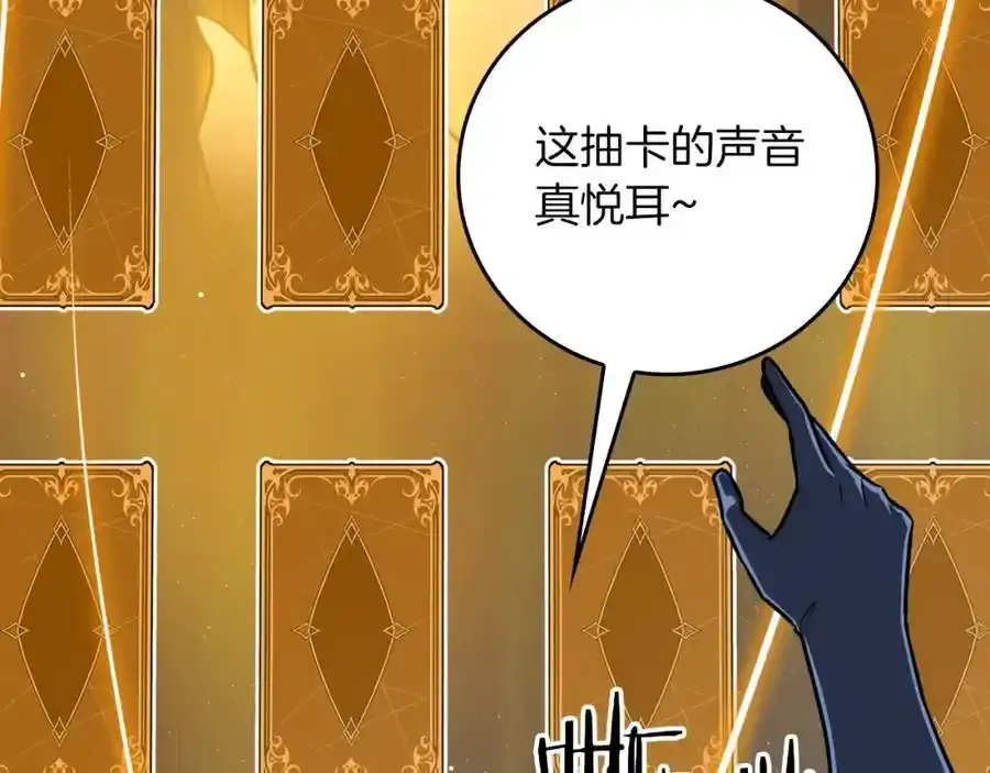 第87话 非公认的武器161