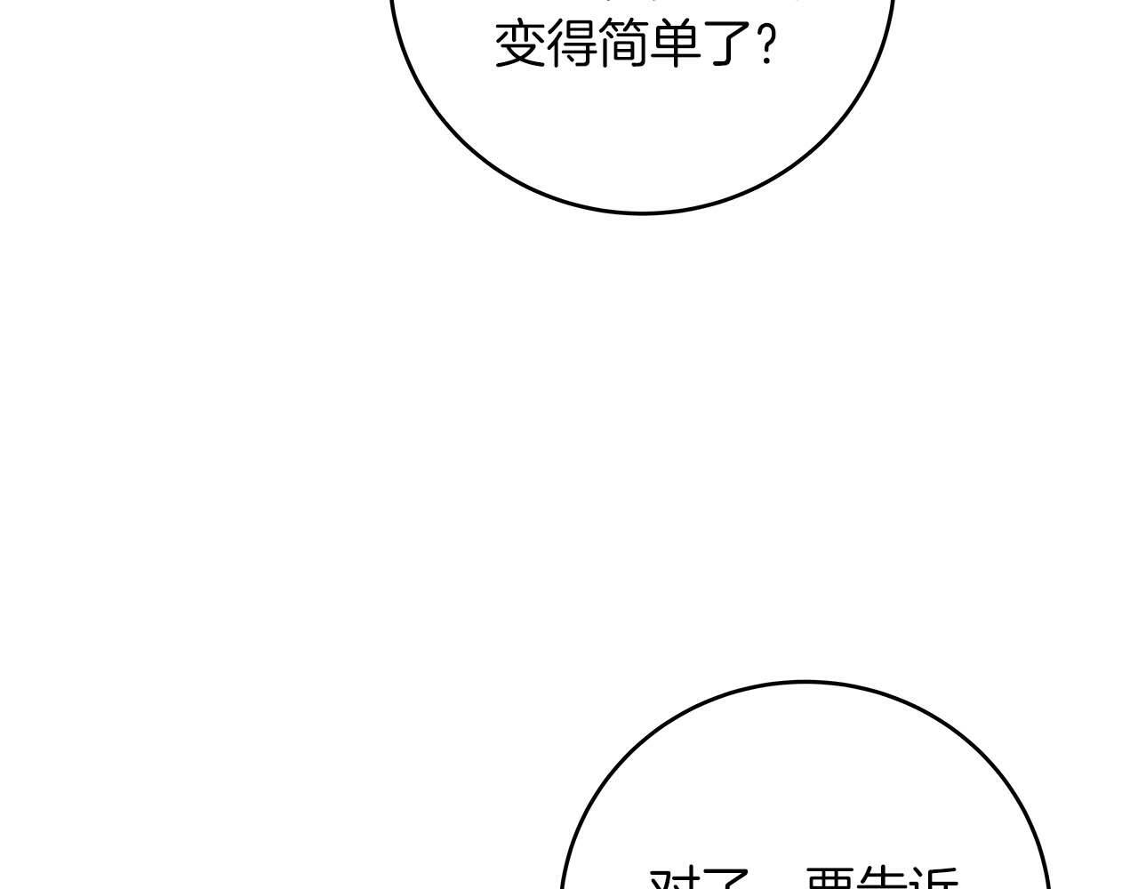 第73话 战斗力变化212