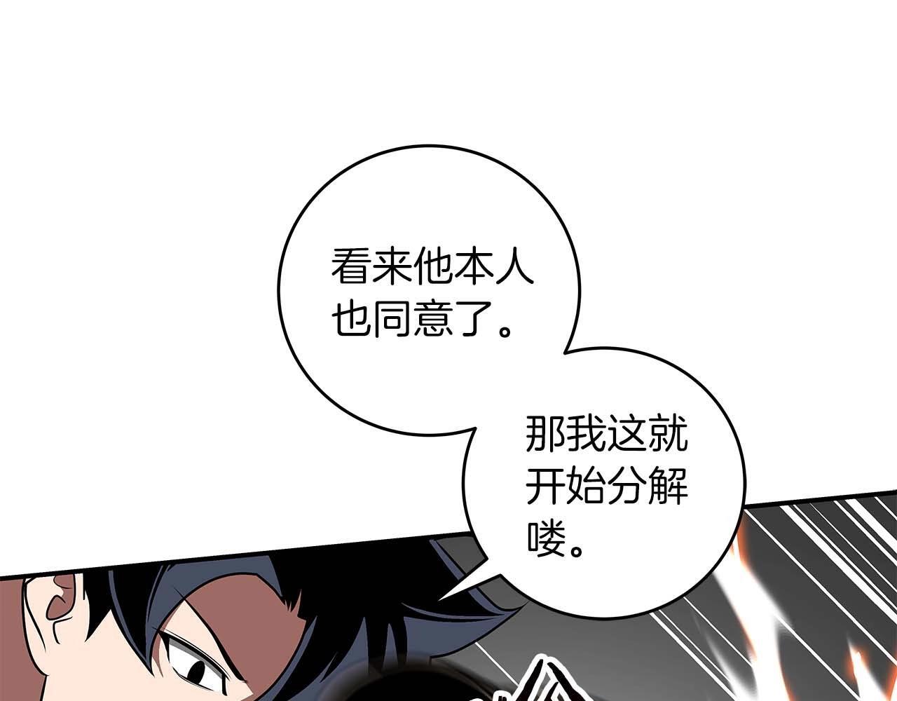 第72话 开箱直播74