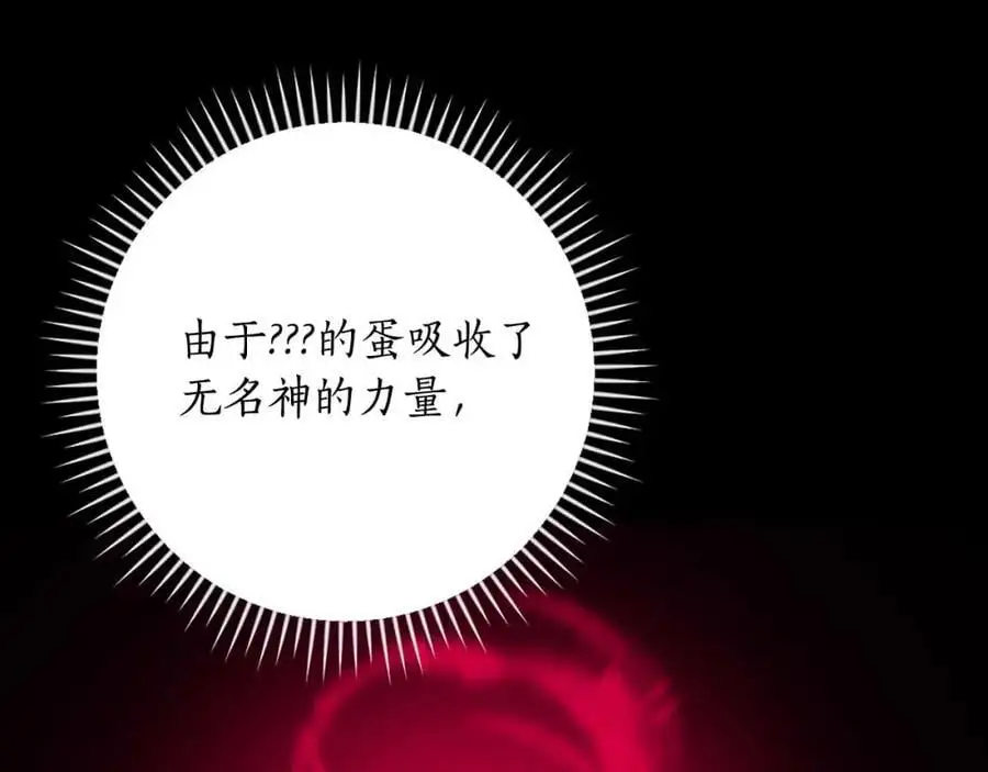第86话 开拓之地90
