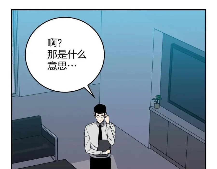 第88话 躲起来的大魔道师18