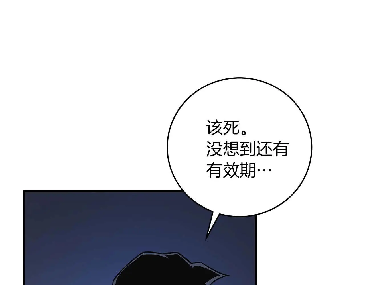 第81话 投资联手45