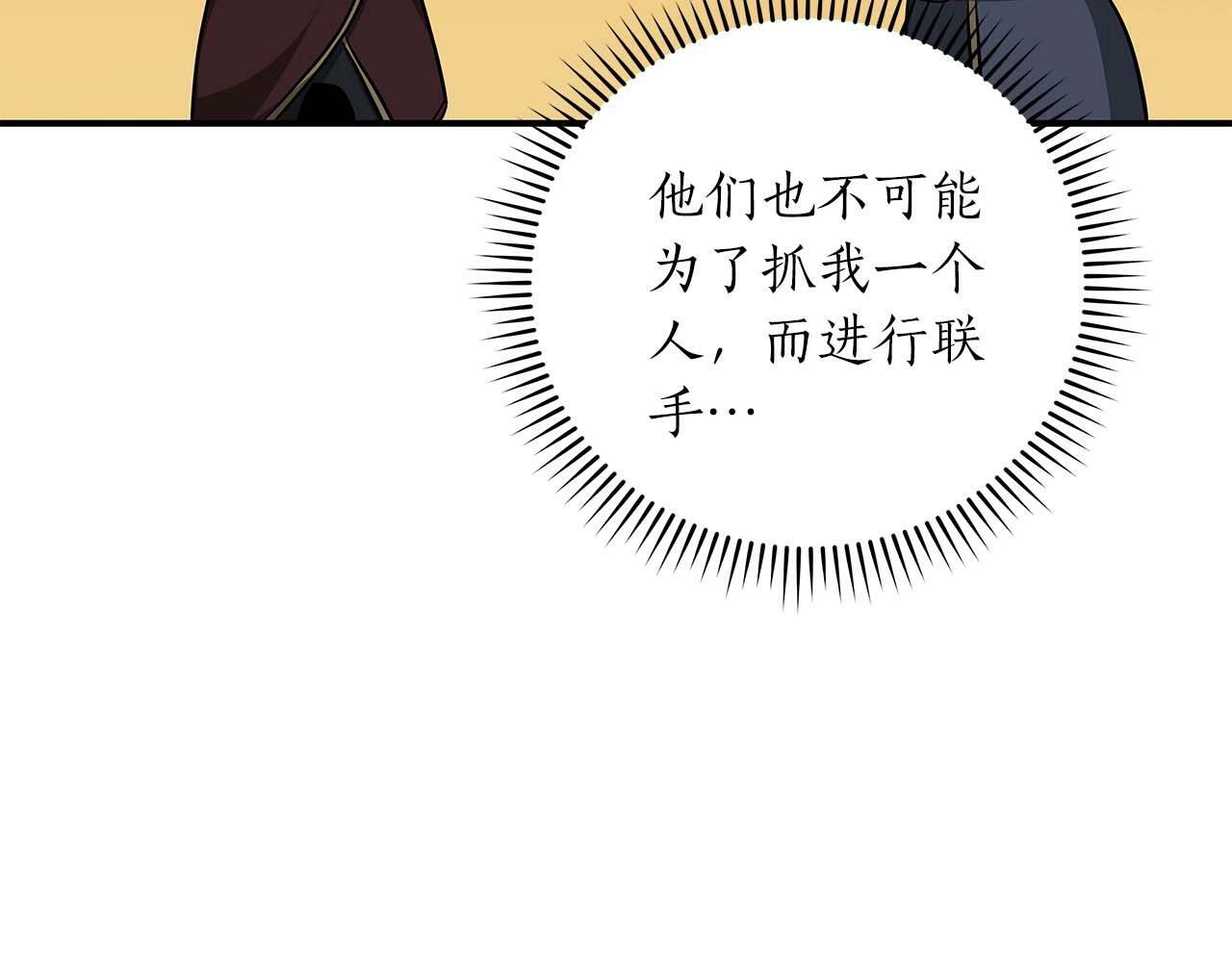 第50话 将军77