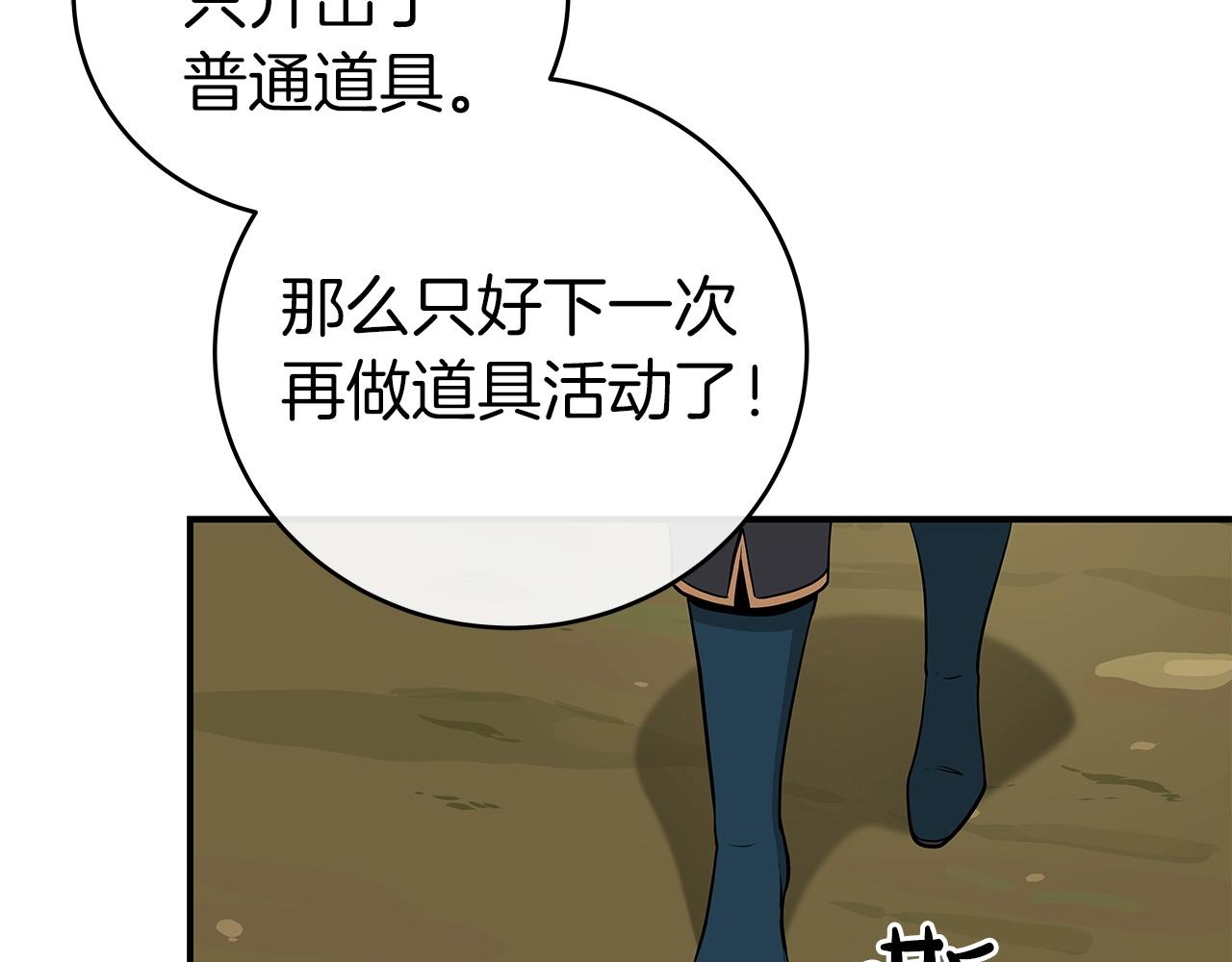 第11话 秘密祭坛117