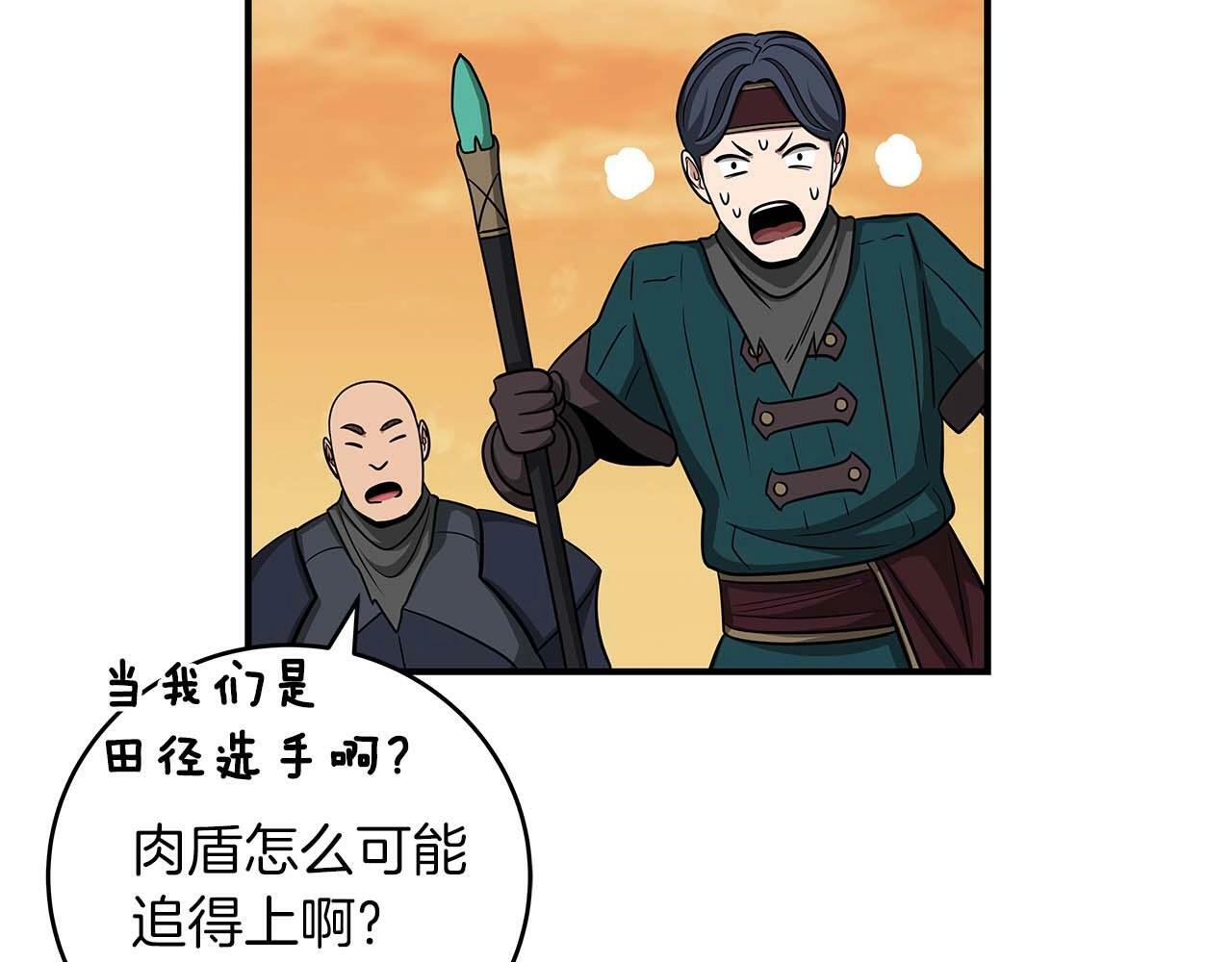 第50话 将军128