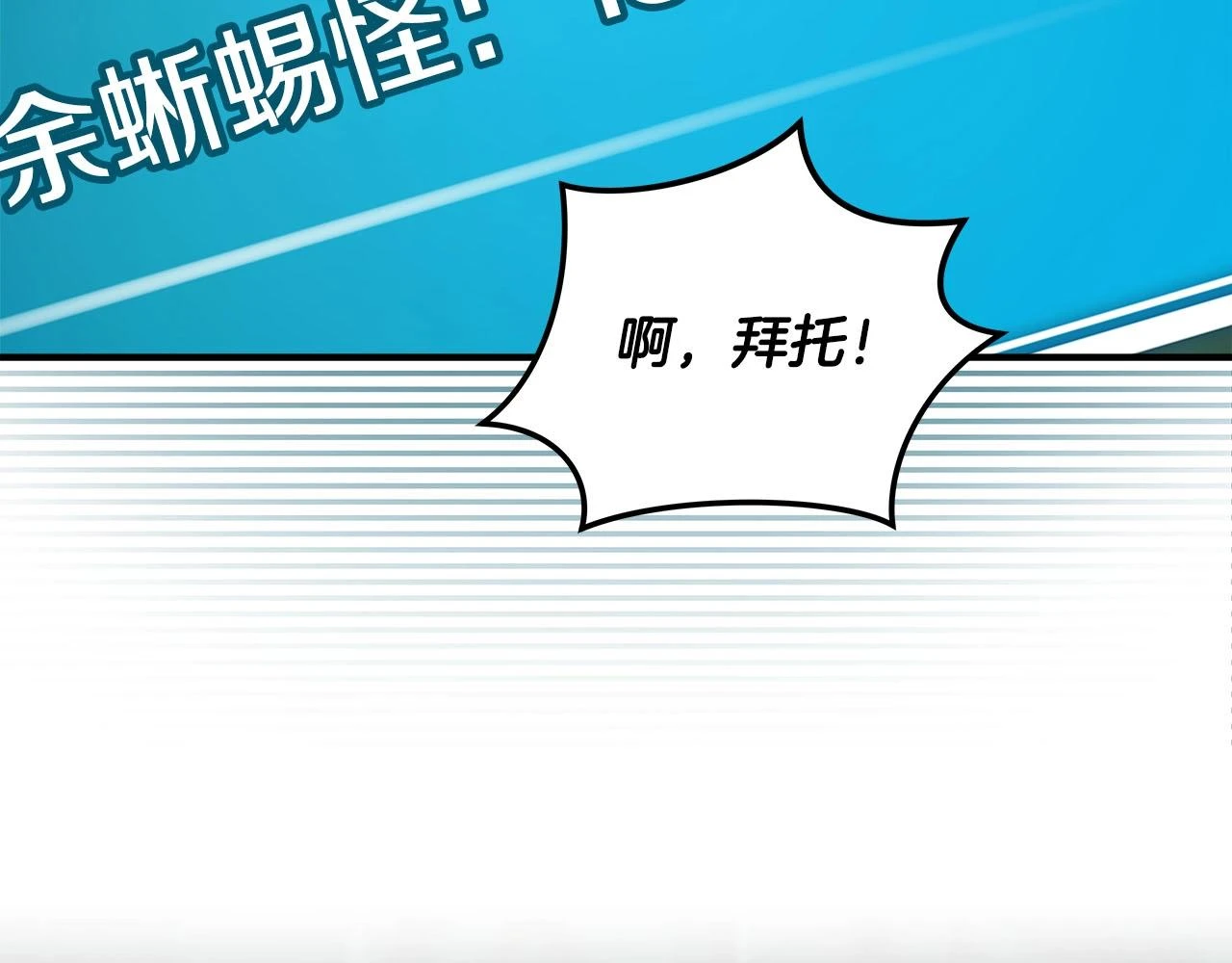 第27话 隐藏任务158